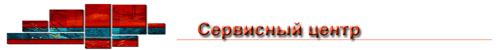 Сервисный центр Ост Инжиниринг